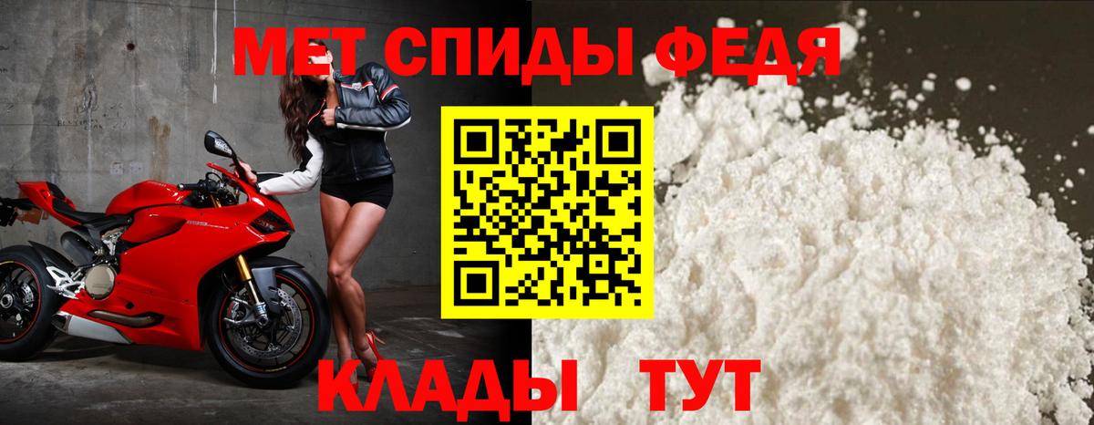 Амфетамин Premium Набережные Челны