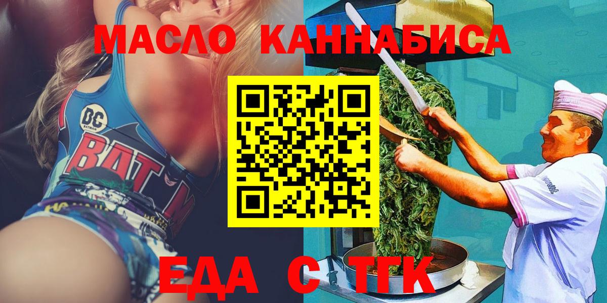 Cannafood конопля  Вход с VPN  Набережные Челны 