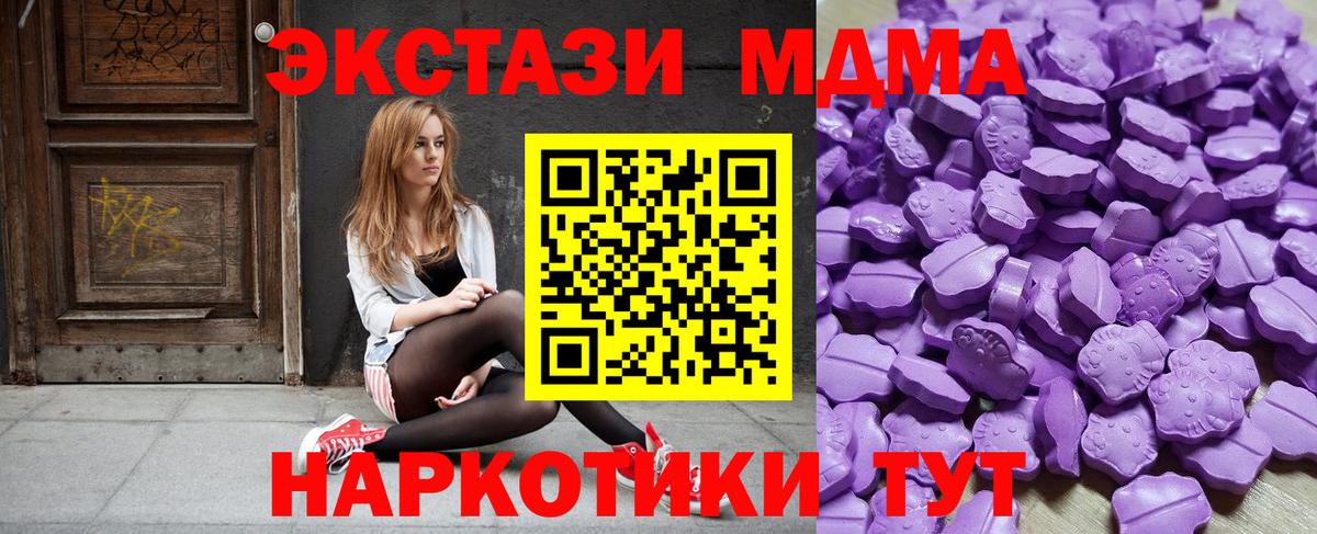 Набережные Челны  ЭКСТАЗИ Дубай  Вход с VPN  Экстази  Экстази 300 mg 