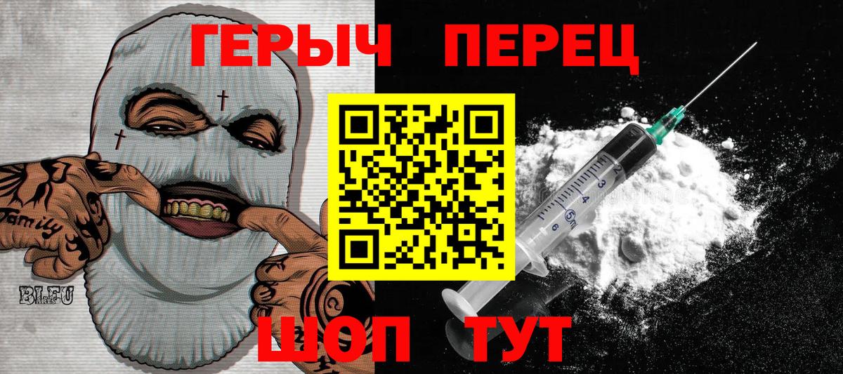 Героин Heroin  Вход с VPN  Героин  Набережные Челны 