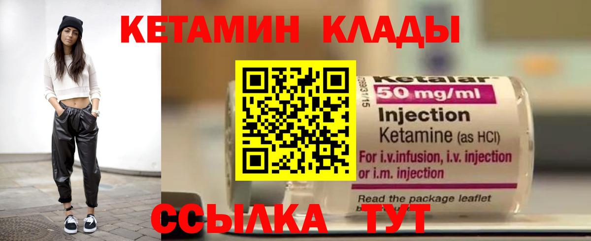 Набережные Челны  дарк нет клад  Вход с VPN  Кетамин ketamine 
