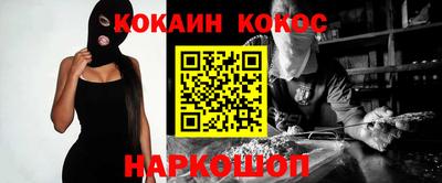 кокаин перу Жуковский