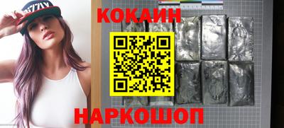 кокаин перу Жуковский