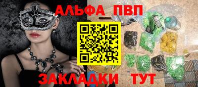 меф Заволжье