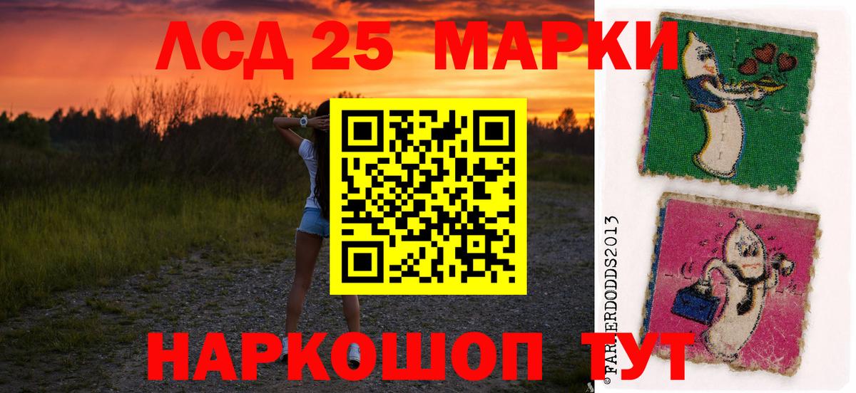 LSD-25 экстази кислота Набережные Челны