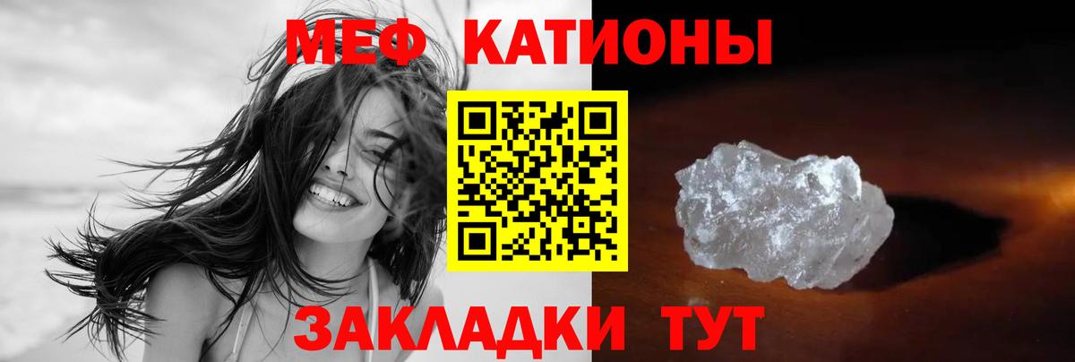 Меф mephedrone  МЯУ-МЯУ  закладка  МЕФ  Вход с VPN  Набережные Челны  Меф mephedrone 