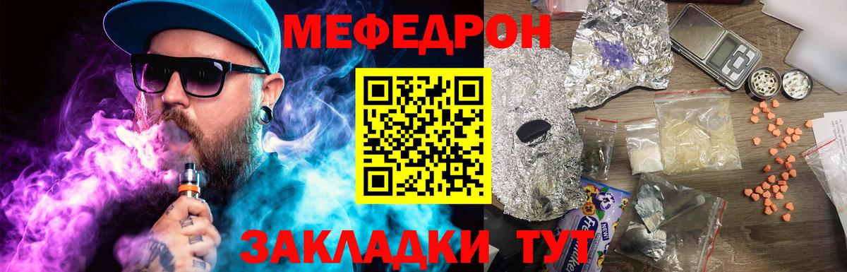 Мефедрон мука Набережные Челны