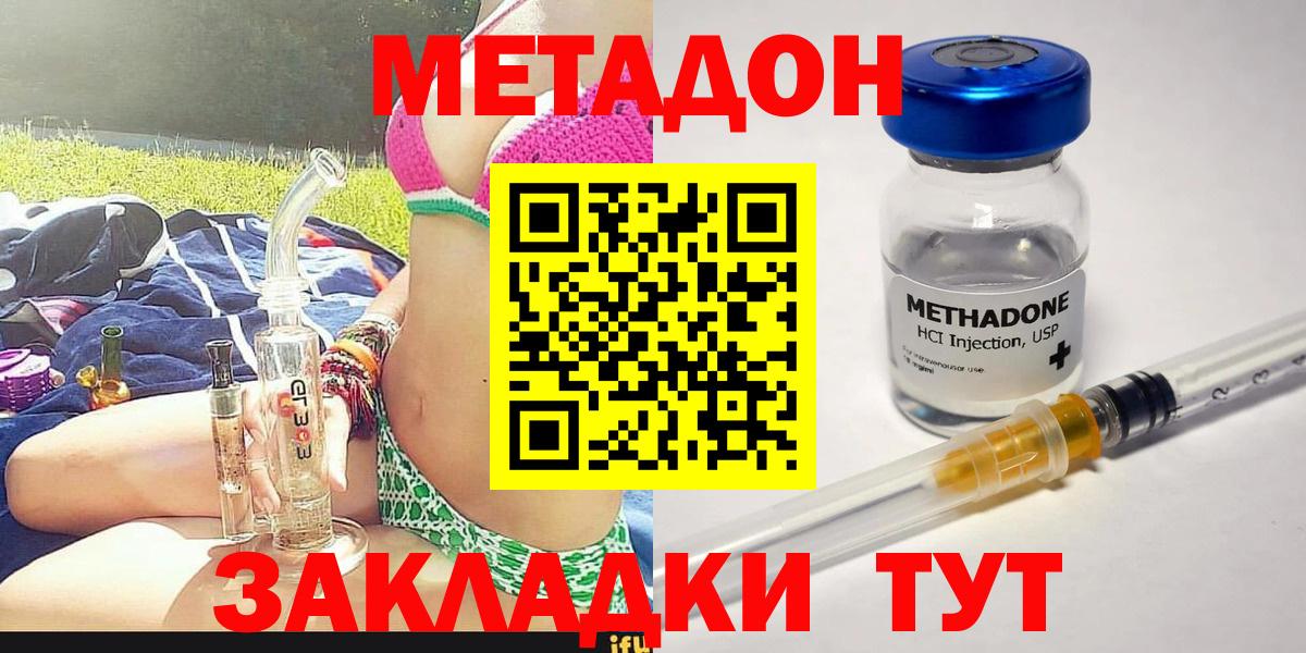 МЕТАДОН VHQ Набережные Челны