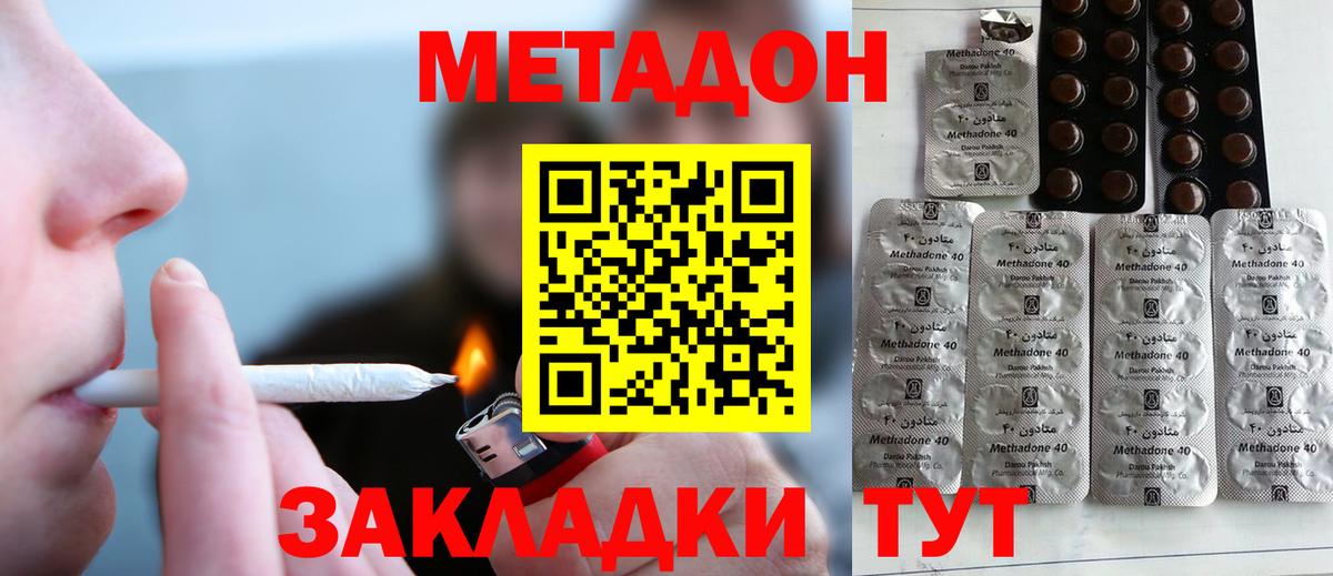 МЕТАДОН мёд  mega ссылки  Набережные Челны  МЕТАДОН VHQ  Вход с VPN 