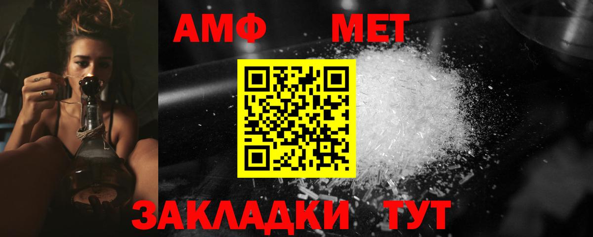МЕТАМФЕТАМИН Methamphetamine Набережные Челны