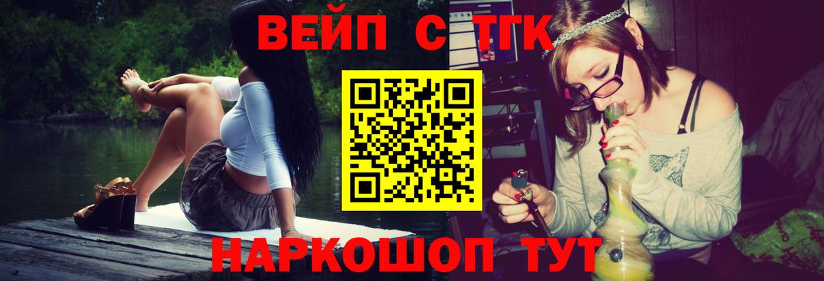 Дистиллят ТГК вейп  Вход с VPN  Набережные Челны 